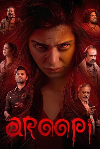അരൂപി