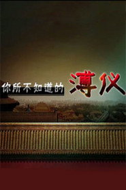 百家讲坛：专题集 266. Sezon afişi