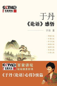 百家讲坛：专题集 102. Sezon afişi