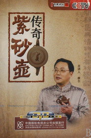 百家讲坛：专题集 96. Sezon afişi
