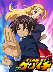 Kenichi: The Mightiest Disciple 1. Sezon afişi