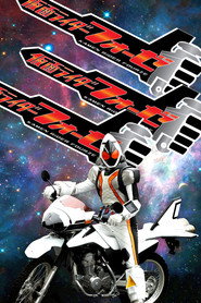 仮面ライダー 22. Sezon afişi