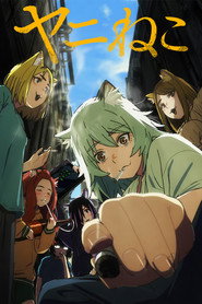 ヤニねこ 1. Sezon afişi