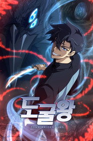 도굴왕 1. Sezon afişi