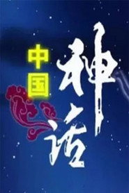 百家讲坛：专题集 270. Sezon afişi