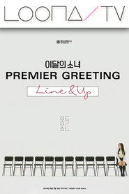 이달의소녀탐구 18. Sezon afişi