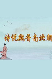 百家讲坛：专题集 445. Sezon afişi