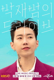 더 시즌즈 1. Sezon afişi
