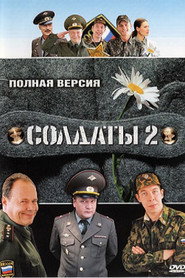 Солдаты 2. Sezon afişi