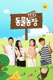 TV 동물농장 1. Sezon afişi