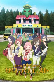 Sakura Quest 1. Sezon afişi
