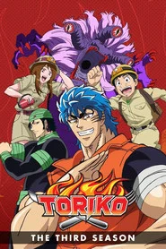 Toriko 3. Sezon afişi