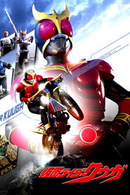 仮面ライダー 10. Sezon afişi
