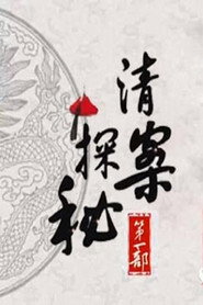 百家讲坛：专题集 259. Sezon afişi