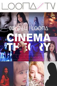 이달의소녀탐구 15. Sezon afişi