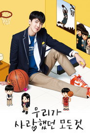 All That We Loved 1. Sezon afişi
