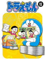 ドラえもん 10. Sezon afişi
