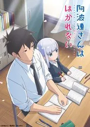 Aharen-san wa Hakarenai 1. Sezon afişi