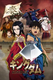 Kingdom 1. Sezon afişi
