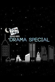 KBS 드라마 스페셜 7. Sezon afişi