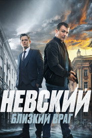 Невский 7. Sezon afişi