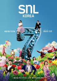 SNL 코리아 리부트 7. Sezon afişi