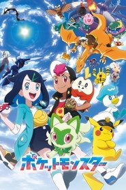 Pokémon Yeni Ufuklar: Dizi 1. Sezon afişi