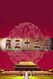 百家讲坛：专题集 325. Sezon afişi