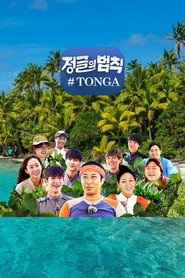 김병만의 정글의 법칙 24. Sezon afişi