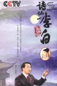 百家讲坛：专题集 67. Sezon afişi