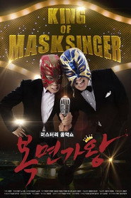 미스터리 음악쇼 복면가왕 1. Sezon afişi