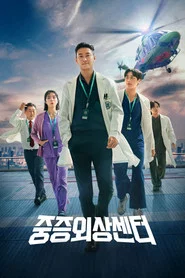 The Trauma Code: Heroes on Call 1. Sezon afişi