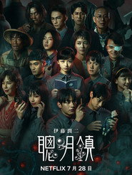 聰明鎮 1. Sezon afişi