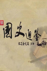 百家讲坛：专题集 373. Sezon afişi