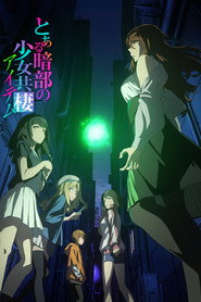 とある暗部の少女共棲 1. Sezon afişi