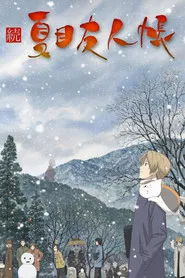 Natsume's Book of Friends 2. Sezon afişi