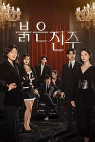 붉은 진주 1. Sezon afişi