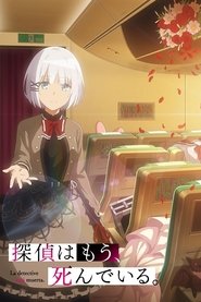 探偵はもう、死んでいる。 1. Sezon afişi