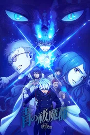 Blue Exorcist 5. Sezon afişi