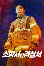 The First Responders 1. Sezon afişi