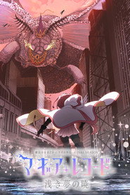 Magia Record: Puella Magi Madoka Magica Side Story 3. Sezon afişi