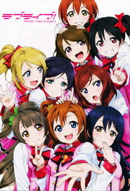 ラブライブ! School idol project Özel Bölümler afişi