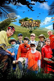 김병만의 정글의 법칙 12. Sezon afişi