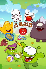Om Nom Stories 22. Sezon afişi