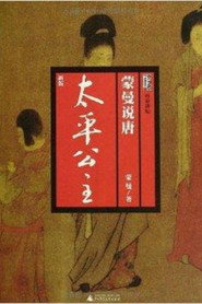 百家讲坛：专题集 115. Sezon afişi