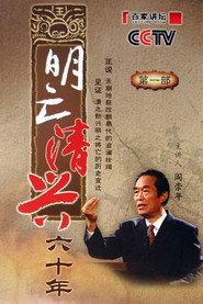 百家讲坛：专题集 78. Sezon afişi