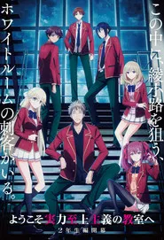 Youkoso Jitsuryoku Shijou Shugi no Kyoushitsu e 4. Sezon afişi