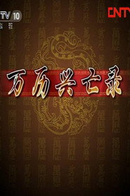 百家讲坛：专题集 177. Sezon afişi
