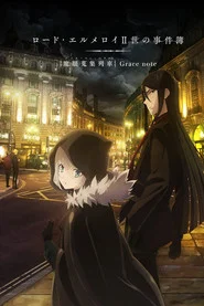 ロード・エルメロイⅡ世の事件簿 -魔眼蒐集列車 Grace note- 1. Sezon afişi