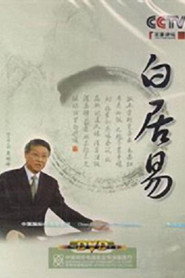 百家讲坛：专题集 139. Sezon afişi